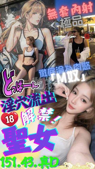聖女｜台中北區