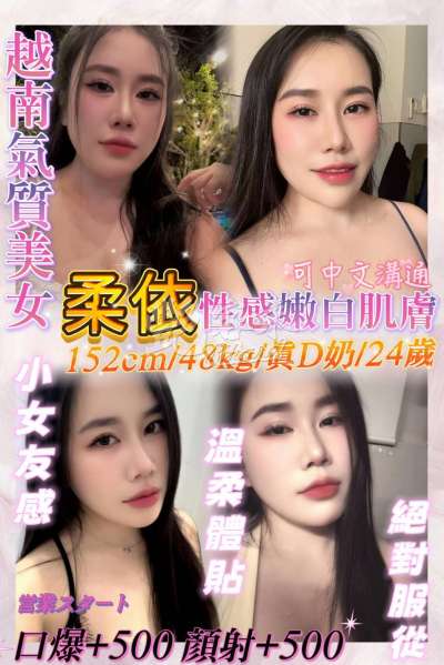柔依｜基隆仁愛區