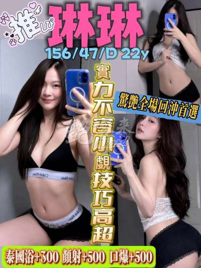 琳琳｜桃園觀音區