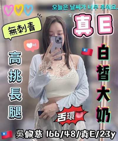 吳佩慈｜台中北區