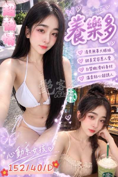養樂多｜桃園區