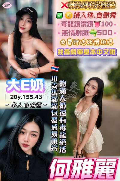 何雅麗｜桃園中壢區