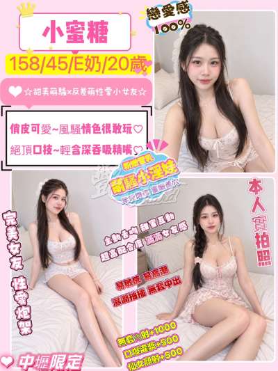 小蜜糖｜桃園中壢區
