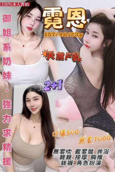 霓恩｜桃園區