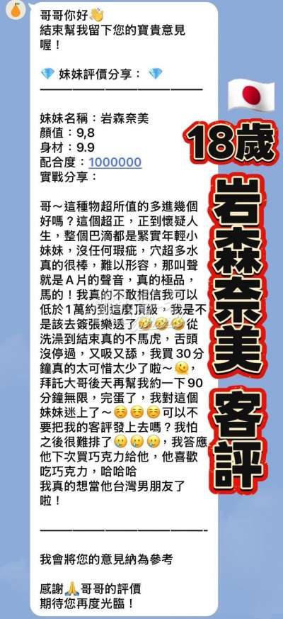 岩森奈美｜桃園區