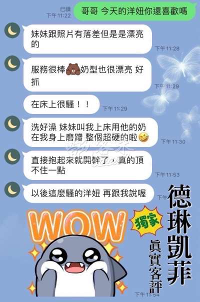 德琳凱菲｜桃園區