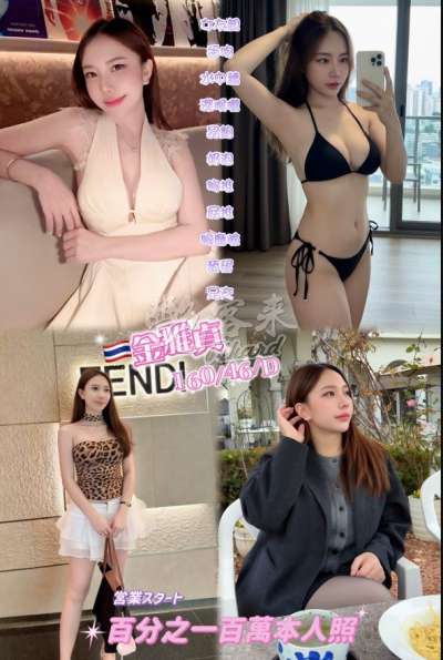金雅貞