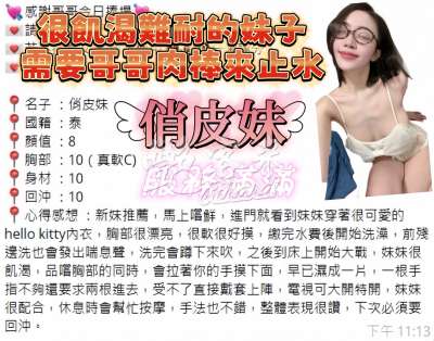 俏皮妹｜桃園中壢區