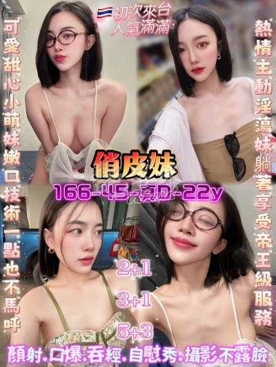 俏皮妹