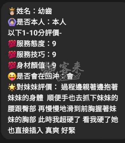 幼齒｜新竹東區