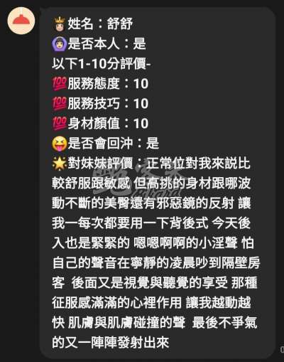 舒舒｜新竹東區