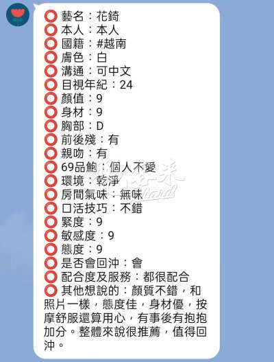 花錡｜新竹竹北市