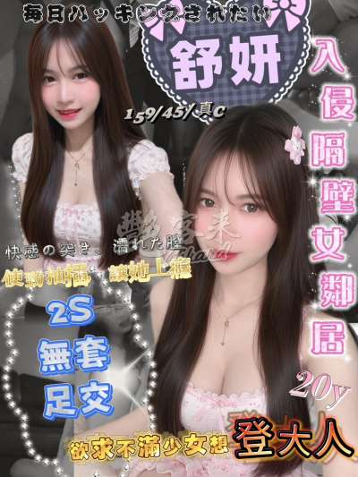 舒妍｜新竹東區