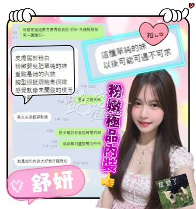 舒妍｜新竹東區