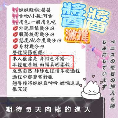 醬醬｜新竹東區