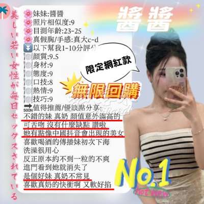醬醬｜新竹東區