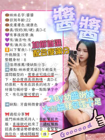 醬醬｜新竹東區