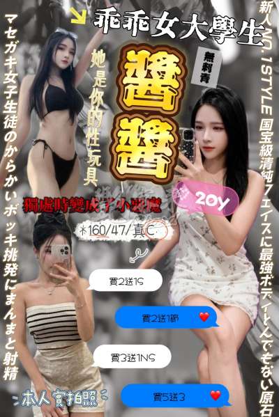 醬醬｜新竹東區