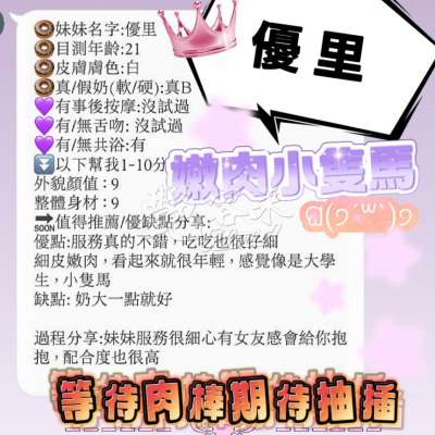 優里｜新竹東區