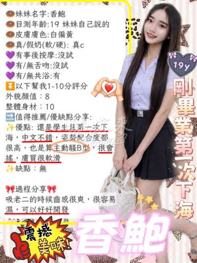 香鮑｜新竹東區