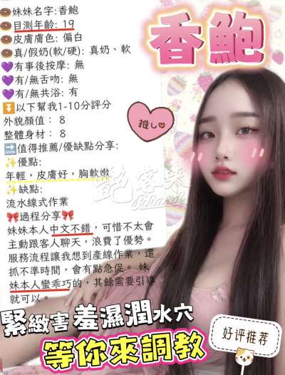 香鮑｜新竹東區