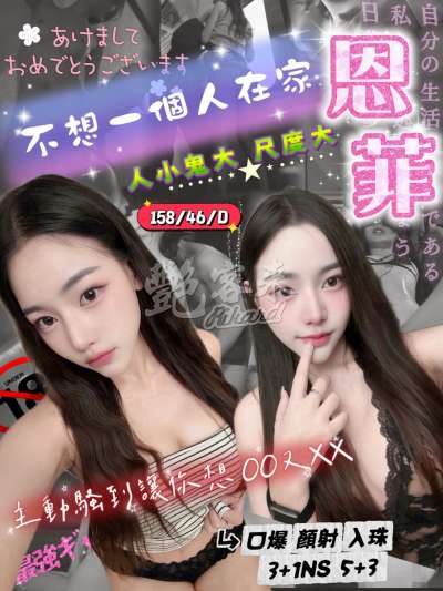 恩菲｜新竹北區