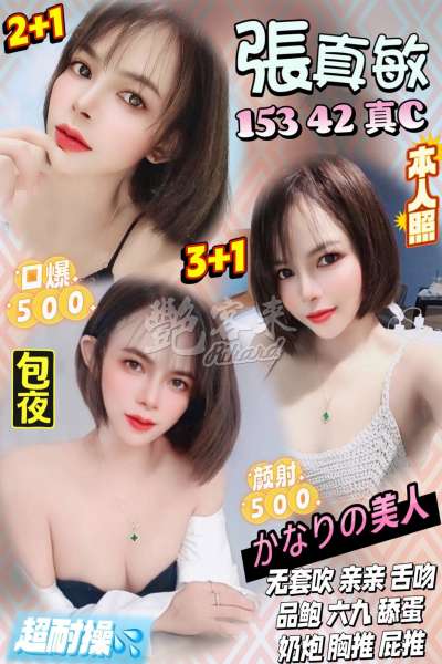 張真敏｜新竹竹東鎮