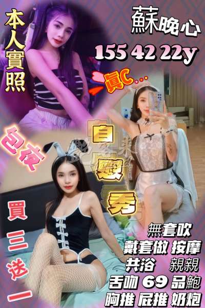 蘇晚心｜新竹竹北市