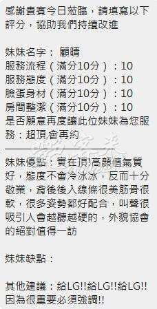 顧晴｜新竹北區