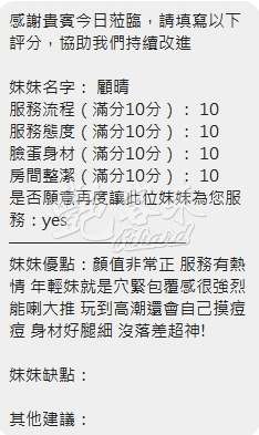 顧晴｜新竹北區