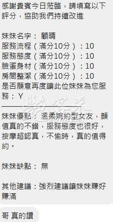 顧晴｜新竹北區
