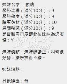 顧晴｜新竹北區