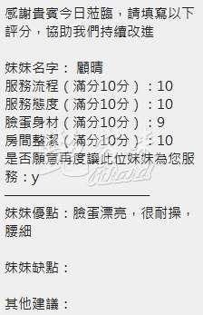 顧晴｜新竹北區
