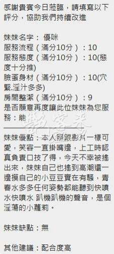 優咪｜新竹北區