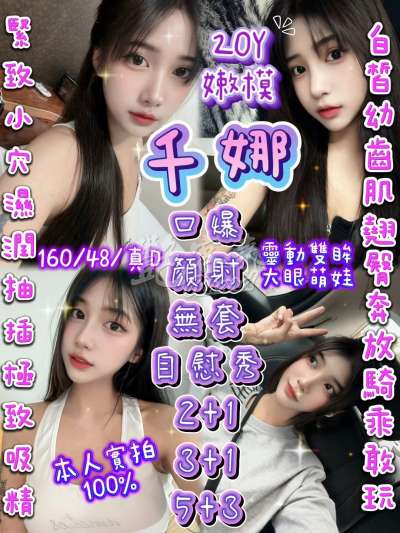 千娜｜新竹湖口鄉