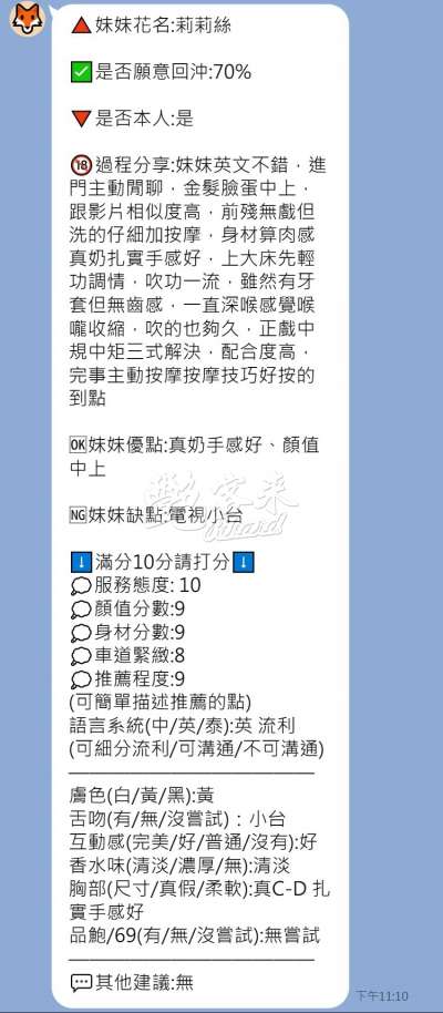 莉莉絲｜新竹竹北市