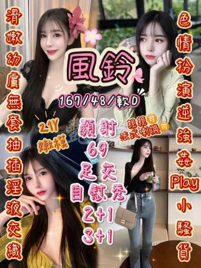 風鈴｜新竹東區