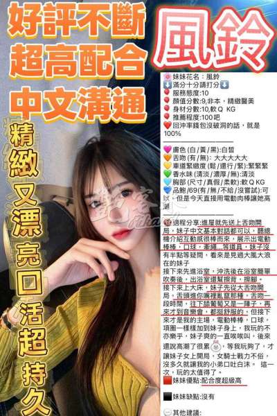 風鈴｜新竹東區