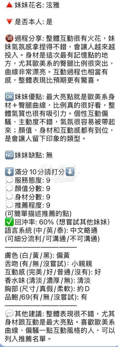 泫雅｜新竹東區