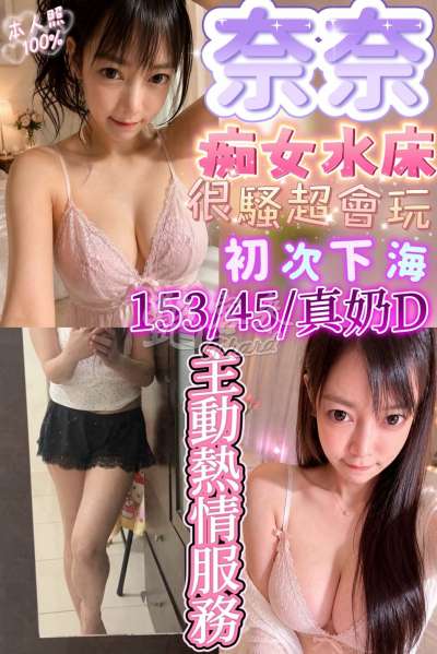 奈奈｜新竹湖口鄉