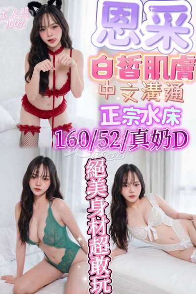 恩采｜新竹湖口鄉