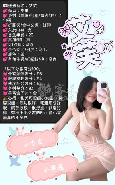 艾芙｜新竹北區