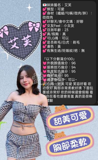 艾芙｜新竹北區