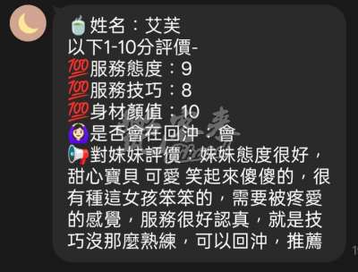 艾芙｜新竹北區