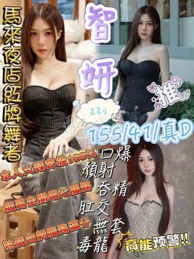 智妍｜新竹北區