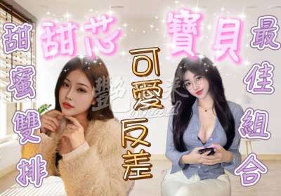 寶貝｜新竹北區