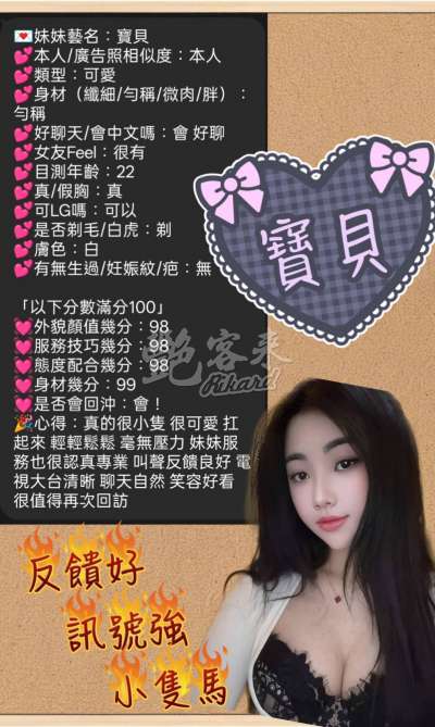 寶貝｜新竹北區