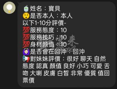 寶貝｜新竹北區