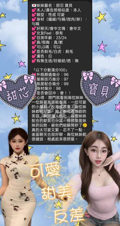 寶貝｜新竹北區