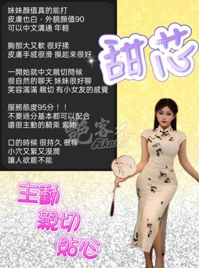甜芯｜新竹北區